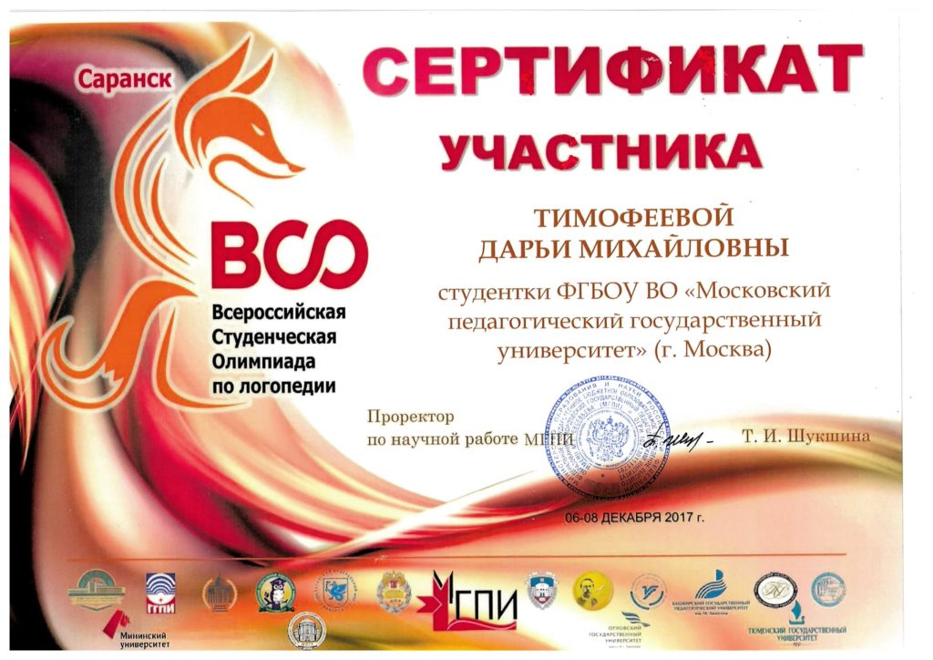 Олимпиада